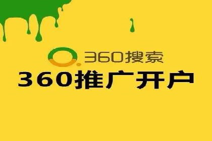 竞价推广开户全攻略案例分析